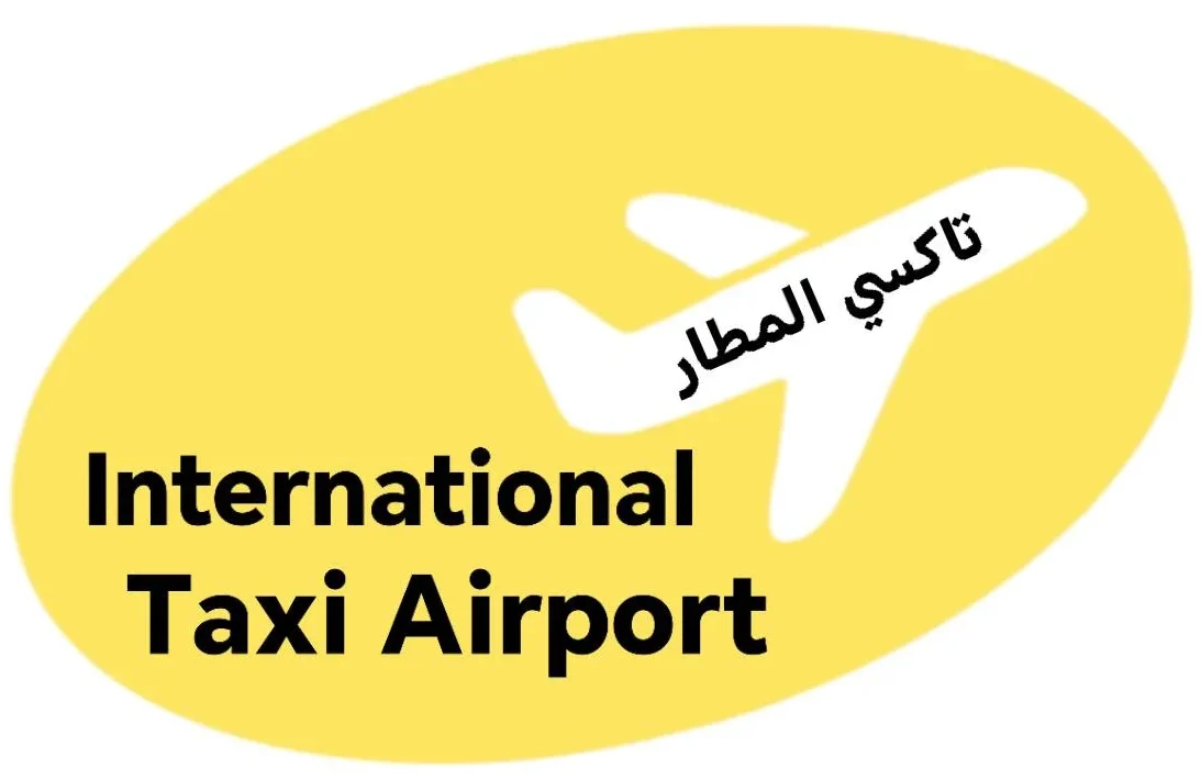 تاكسي المطار الدولي